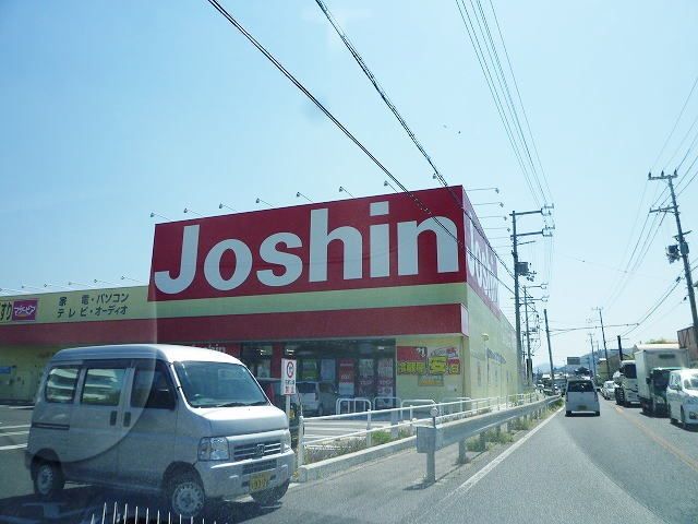 近くのジョーシン津名店まで700m（徒歩9分）