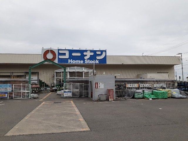 近くのホームセンターまで1,100m（徒歩14分）