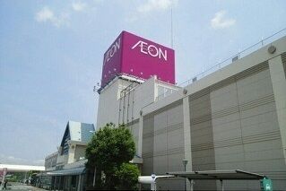 近くのイオンまで3,800m(徒歩48分)