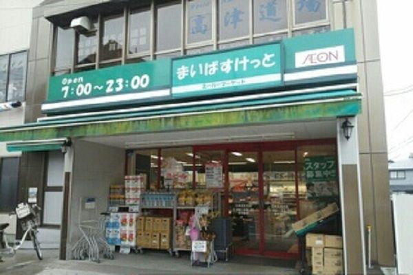 近くのまいばすけっとまで100m(徒歩2分)