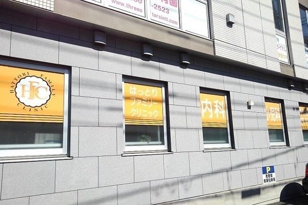 近くのはっとりファミリークリニックまで350m(徒歩5分)