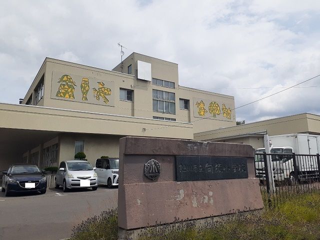 近くの小学校まで600m（徒歩8分）