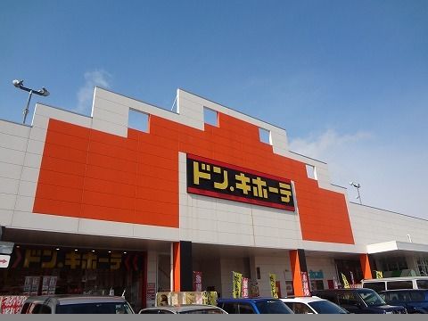 近くのドン.キホーテ郡山駅東店まで1,500m(徒歩19分)