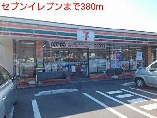 近くのコンビニまで380m（徒歩5分）