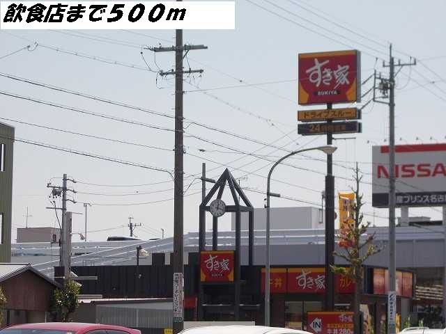 近くのすき家まで500m（徒歩7分）