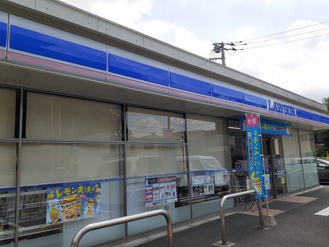 近くのローソン王禅寺西５丁目店まで240m（徒歩3分）