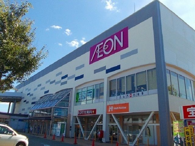 近くのイオン　土崎港店まで1,500m（徒歩19分）