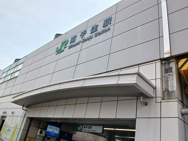 近くの南千住駅まで580m(徒歩8分)
