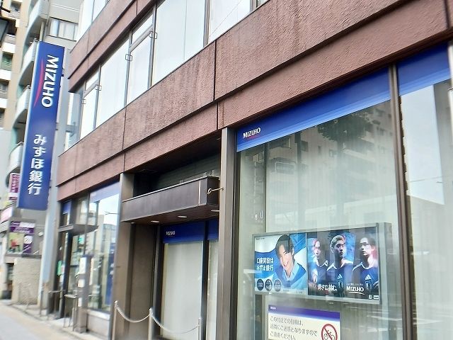 近くのみずほ銀行まで760m(徒歩10分)