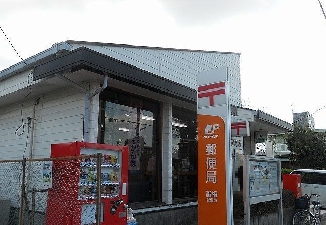 近くの巌根郵便局まで600m（徒歩8分）