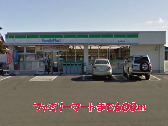 近くのファミリーマートまで600m(徒歩8分)