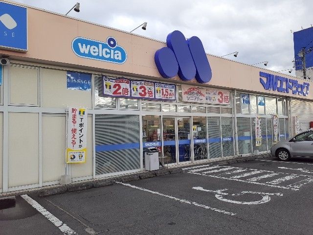 近くのマルエドラッグ群馬町店まで950m（徒歩12分）