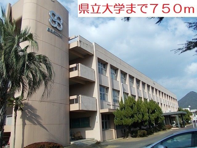 近くの県立大学まで750m（徒歩10分）
