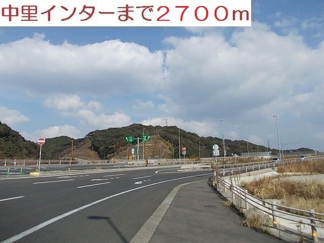 近くのインターまで2,700m（徒歩34分）