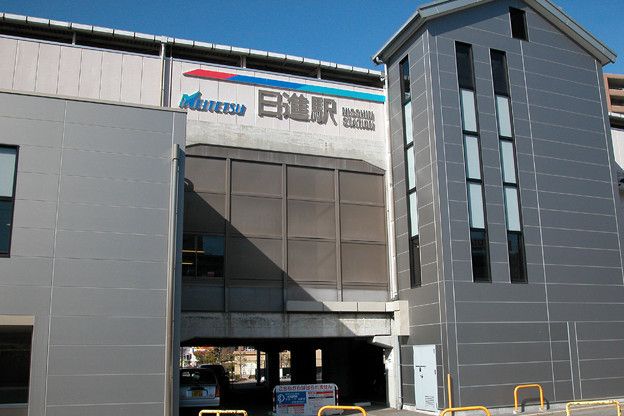 近くの名鉄日進駅まで3,700m(徒歩47分)