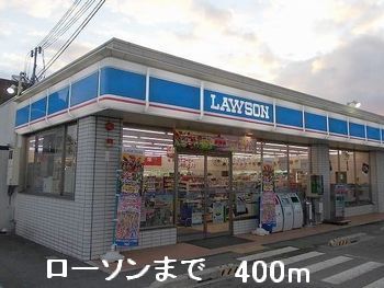 近くのコンビニまで400m（徒歩5分）