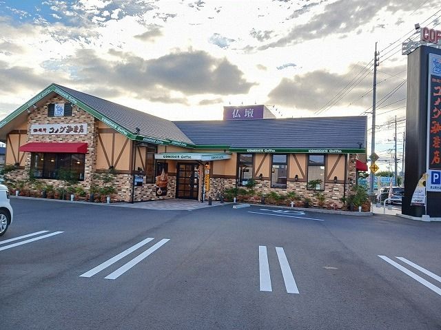 近くのコメダ珈琲　院庄店様まで1,000m（徒歩13分）