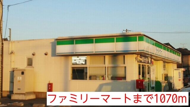 近くのコンビニまで1,070m（徒歩14分）