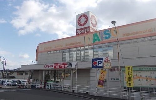 近くのスパークまで2,600m（徒歩33分）
