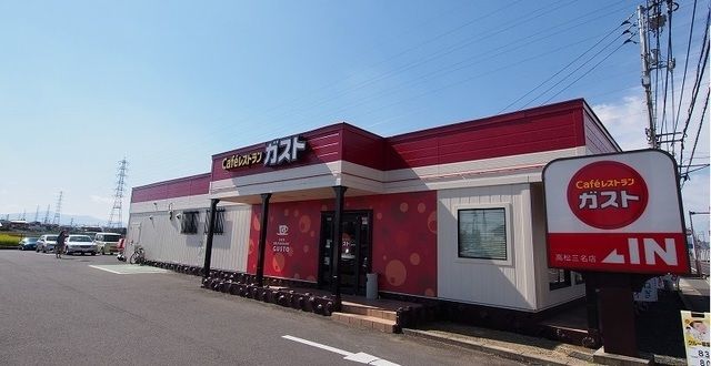 近くのガスト高松三名店さんまで750m（徒歩10分）