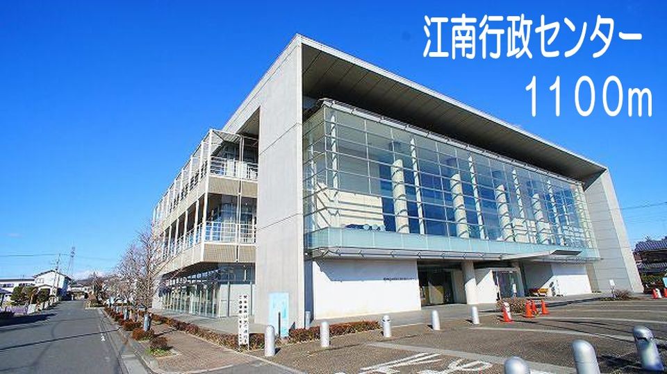 近くの役所まで1,100m（徒歩14分）