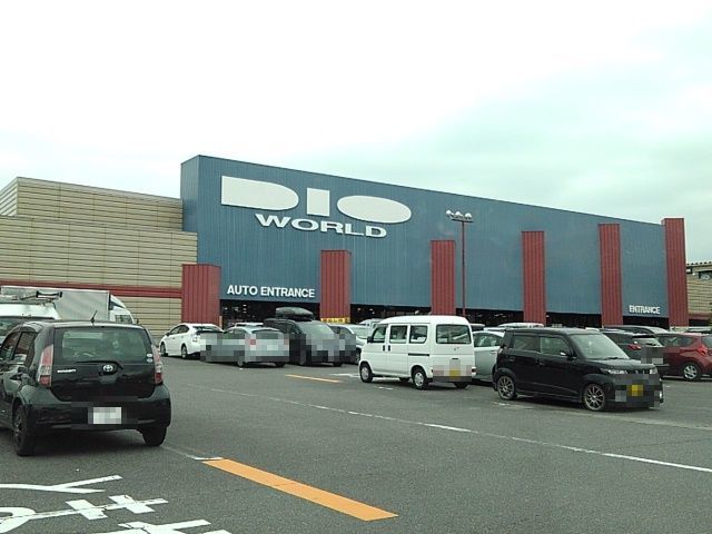 近くのディオワールド四日市店まで1,600m（徒歩20分）