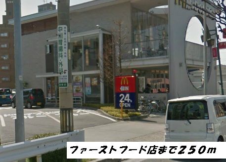 近くの飲食店まで250m（徒歩4分）