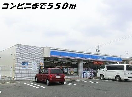 近くのコンビニまで550m（徒歩7分）