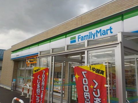 近くのファミリーマートまで800m(徒歩10分)