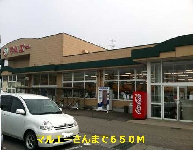 近くのマルエーまで650m(徒歩9分)