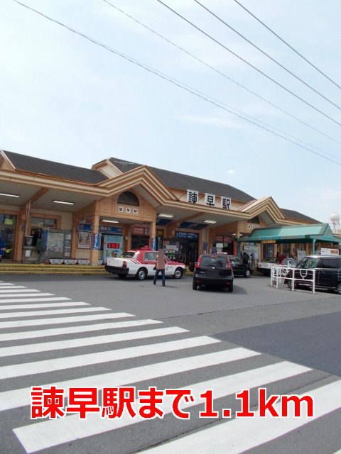 近くの諫早駅まで1,100m（徒歩14分）