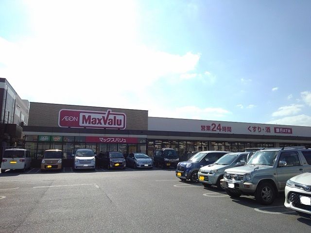 近くのマックスバリュ泡瀬店まで1,100m（徒歩14分）
