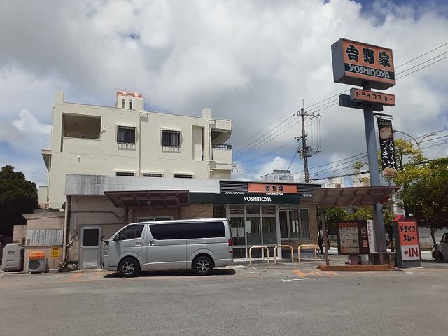 近くの吉野家泡瀬店まで800m（徒歩10分）