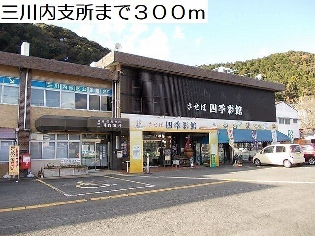 近くの佐世保市役所　三川内支所まで300m（徒歩4分）