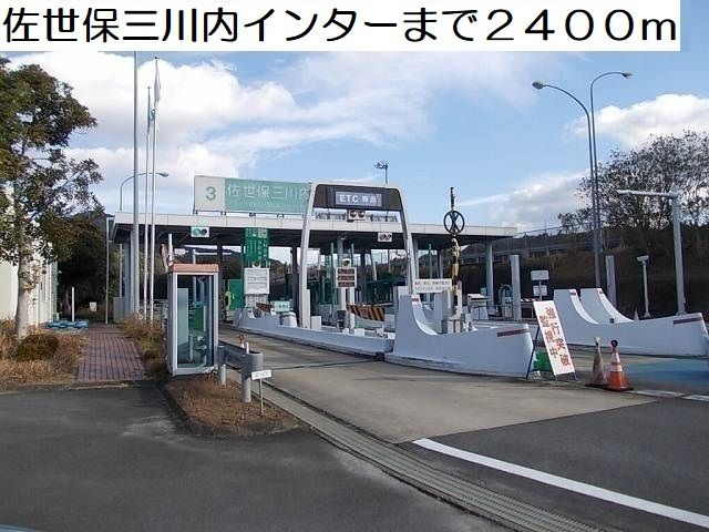近くの三川内インターまで2,400m（徒歩30分）