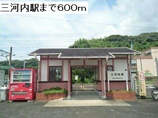 近くの三河内駅まで600m(徒歩8分)