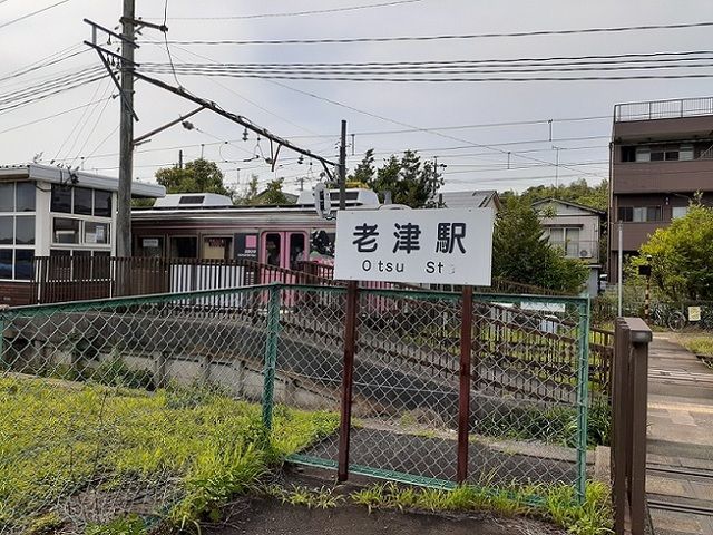 近くの老津駅まで700m（徒歩9分）