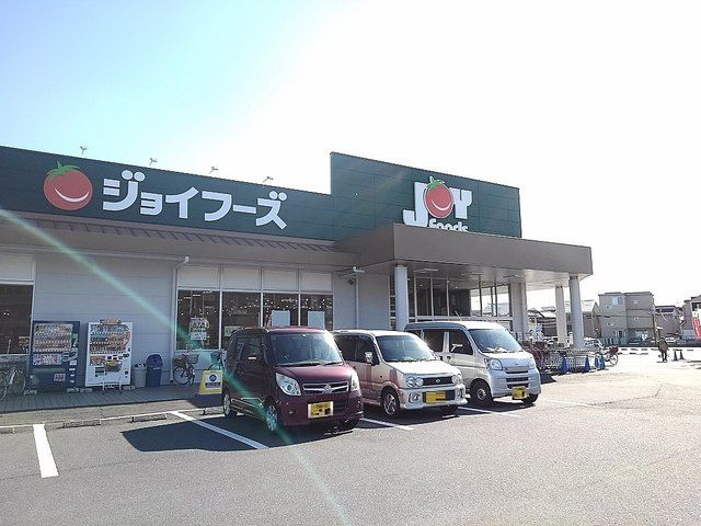 近くのジョイフーズ越谷大袋店まで700m(徒歩9分)