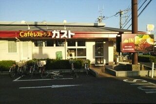近くのガスト越谷大袋店まで650m(徒歩9分)