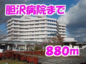 近くの胆沢病院まで880m（徒歩11分）