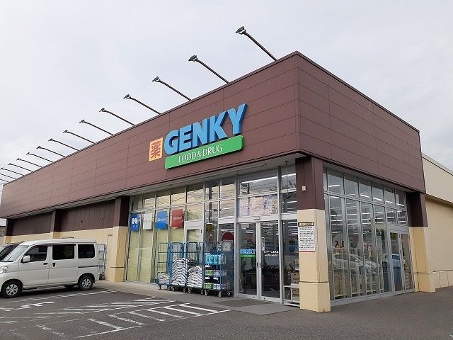 近くのゲンキー二本木店まで542m（徒歩7分）