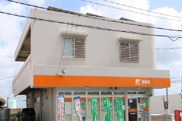 近くの石川東恩納郵便局まで280m（徒歩4分）