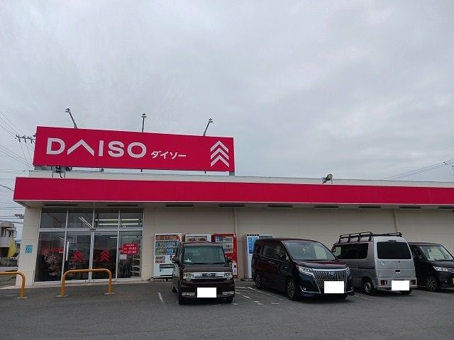 近くのダイソー東恩納店まで300m（徒歩4分）