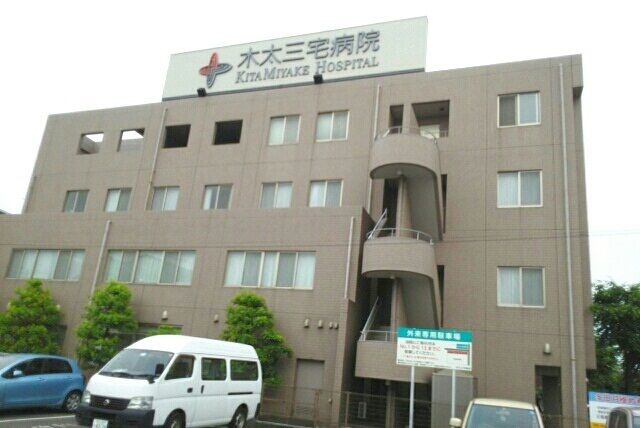 近くの木太三宅病院さんまで650m（徒歩9分）