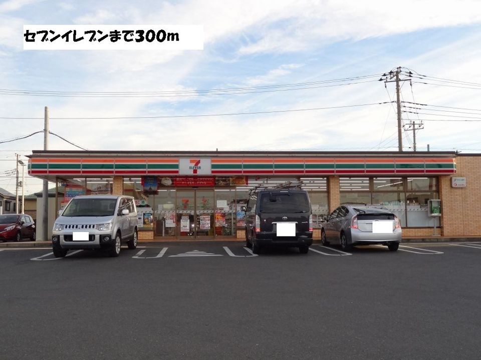 近くのセブンイレブンまで300m(徒歩4分)
