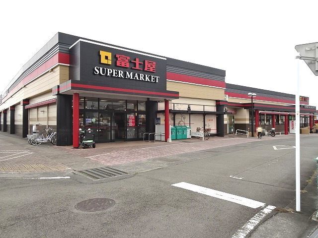 近くの富士屋　五十海店まで840m（徒歩11分）
