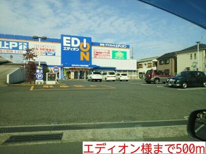 近くのエディオン様まで500m（徒歩7分）