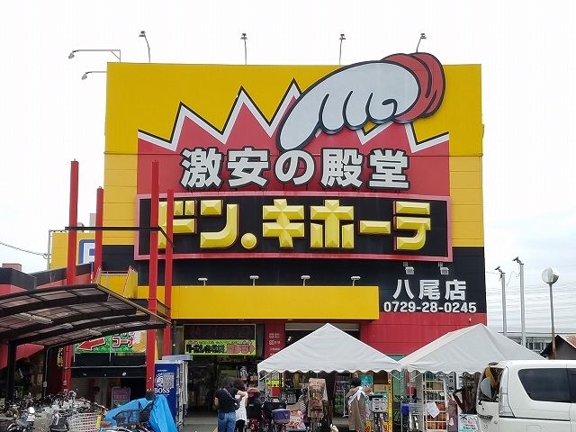 近くのオレンジ様まで620m（徒歩8分）