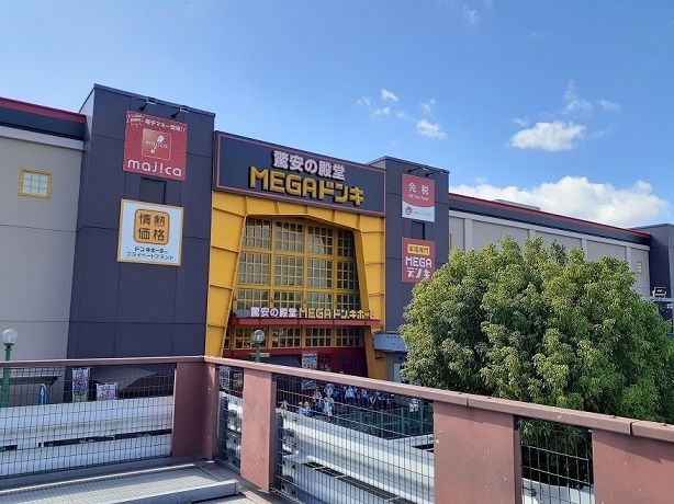 近くのMEGAドン・キホーテUNY岐まで850m(徒歩11分)