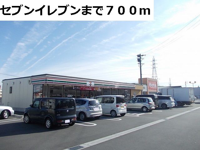 近くのセブンイレブン瑞穂馬場小城町1まで700m(徒歩9分)